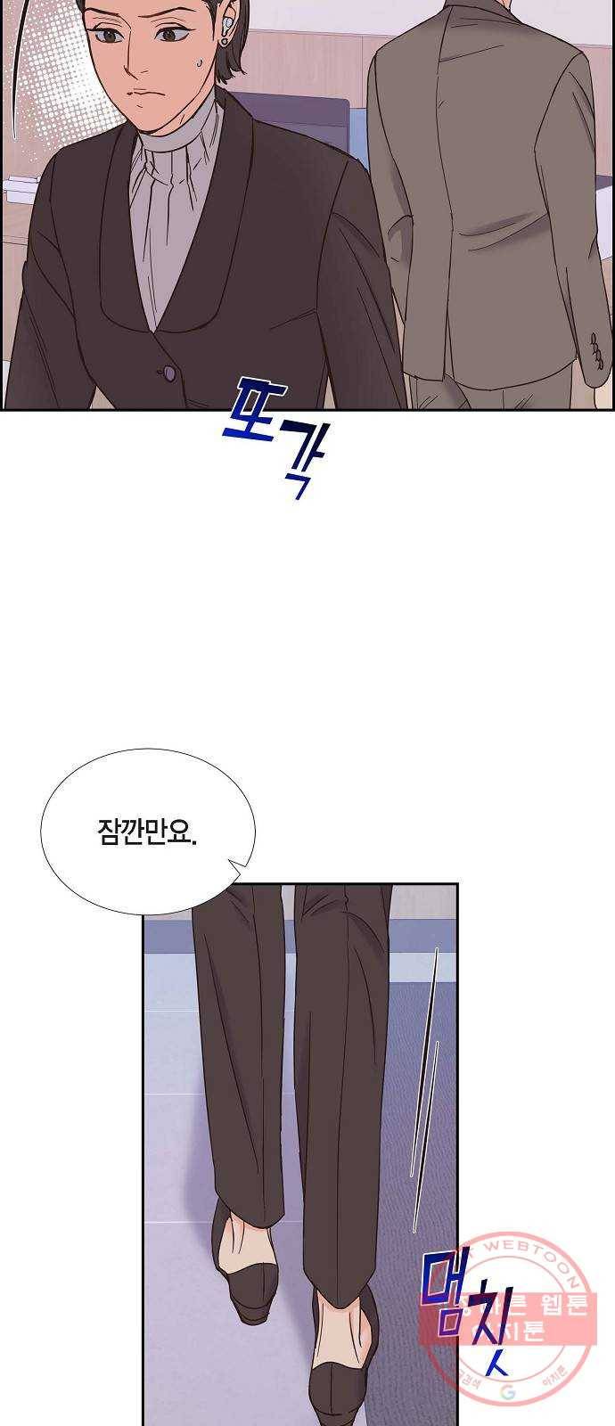 스캔들(네이버) 79화 6