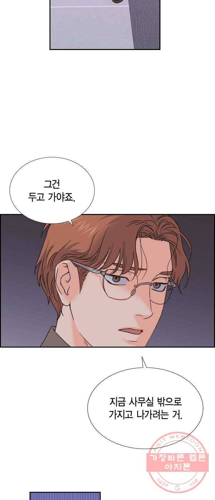 스캔들(네이버) 79화 7