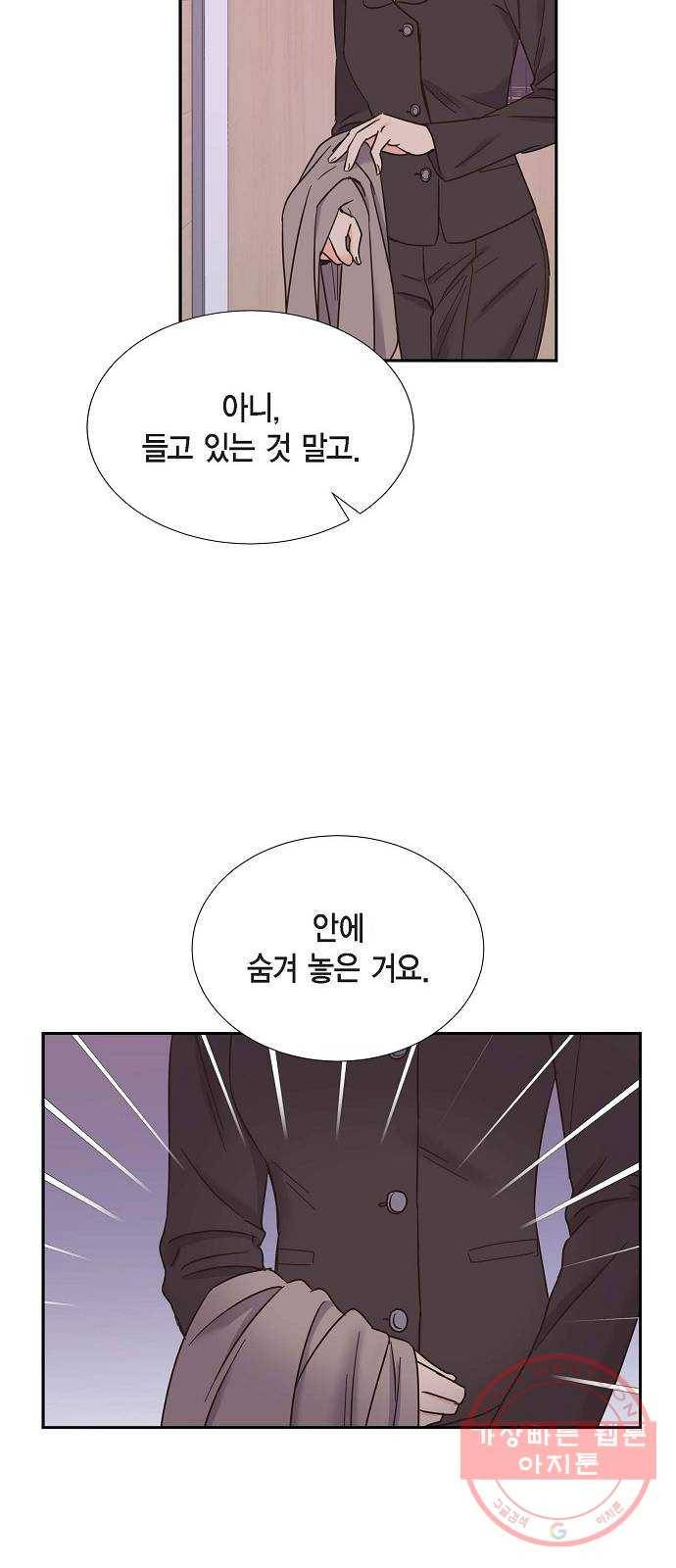 스캔들(네이버) 79화 9