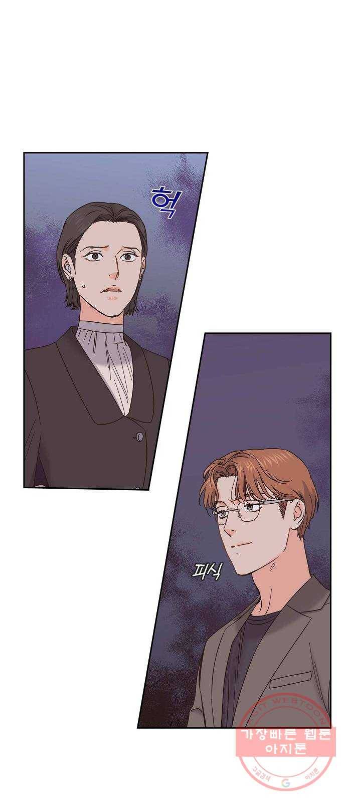 스캔들(네이버) 79화 10