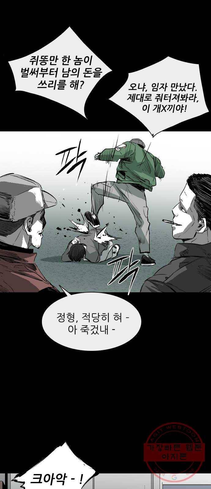 캐슬 110화 2