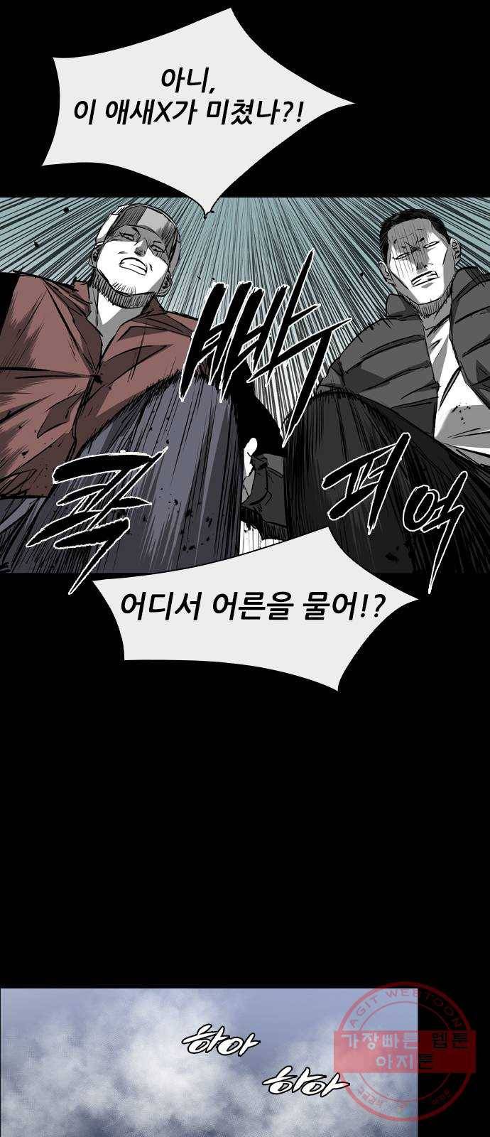 캐슬 110화 4