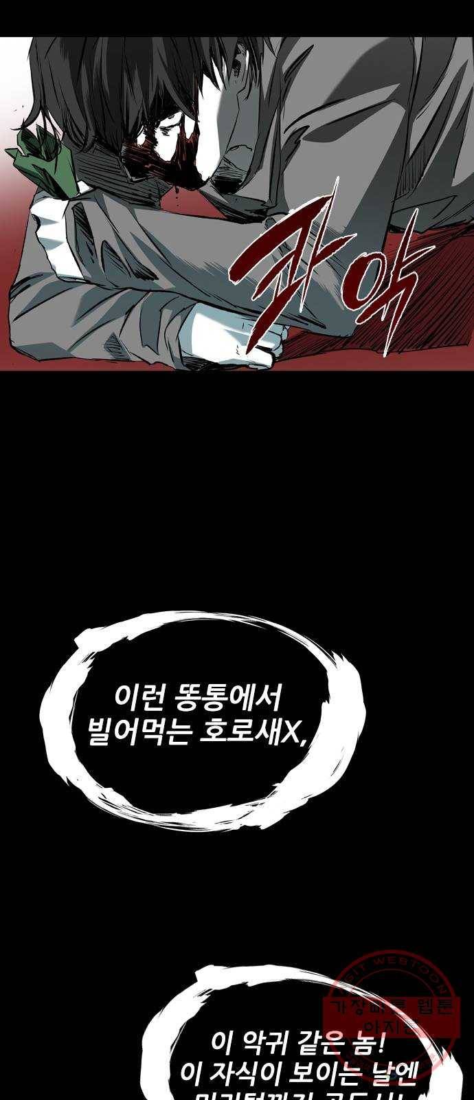 캐슬 110화 6