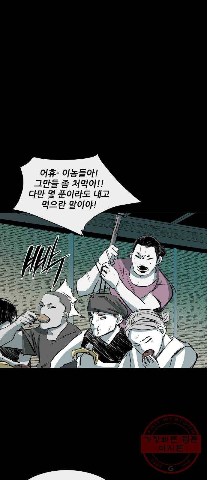 캐슬 110화 8