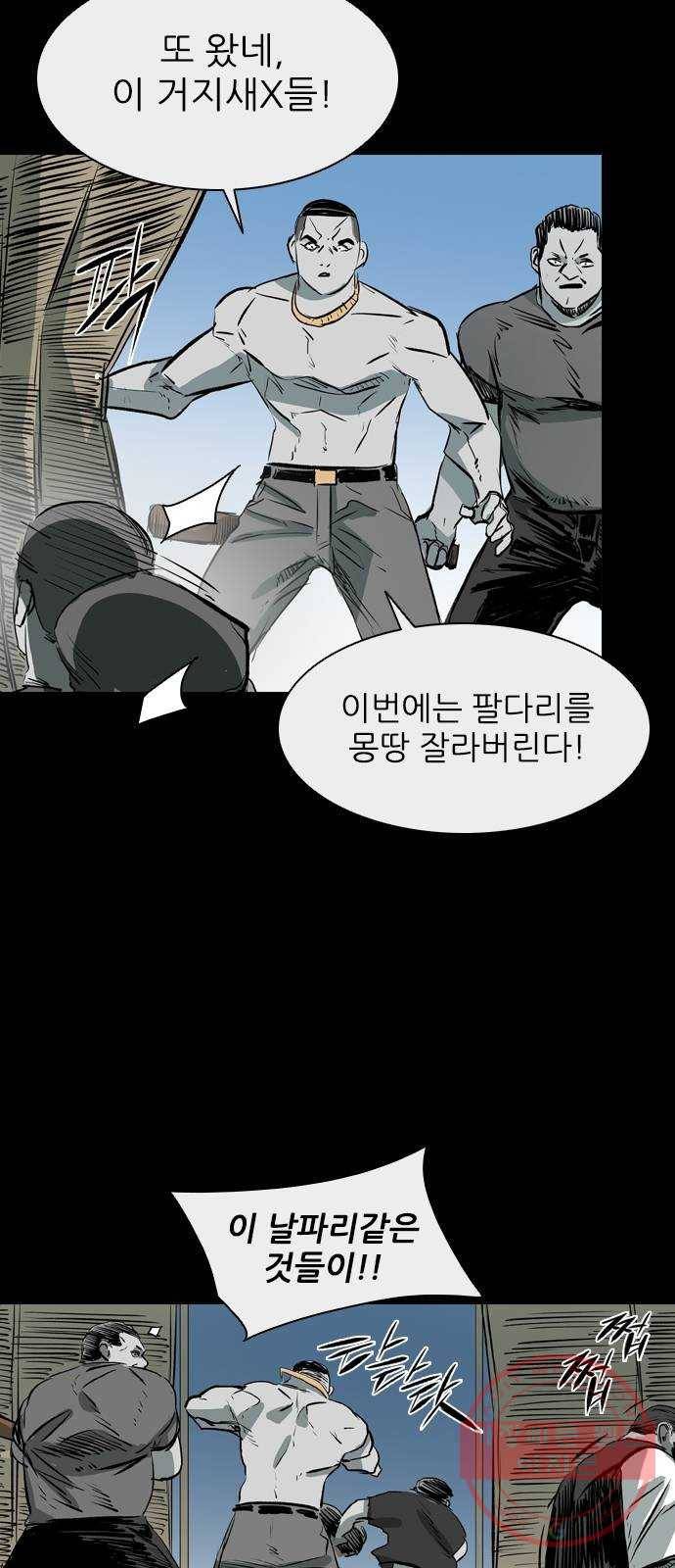 캐슬 110화 9