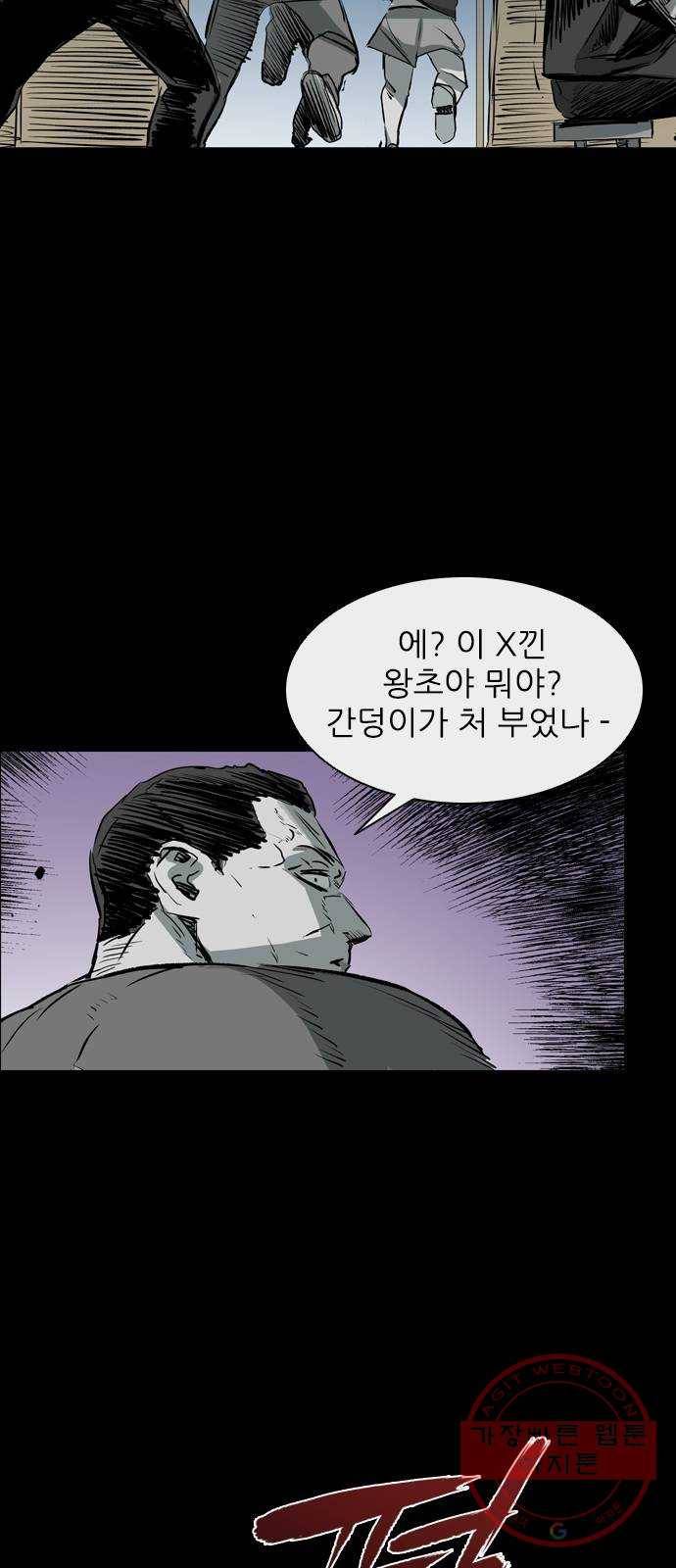 캐슬 110화 10