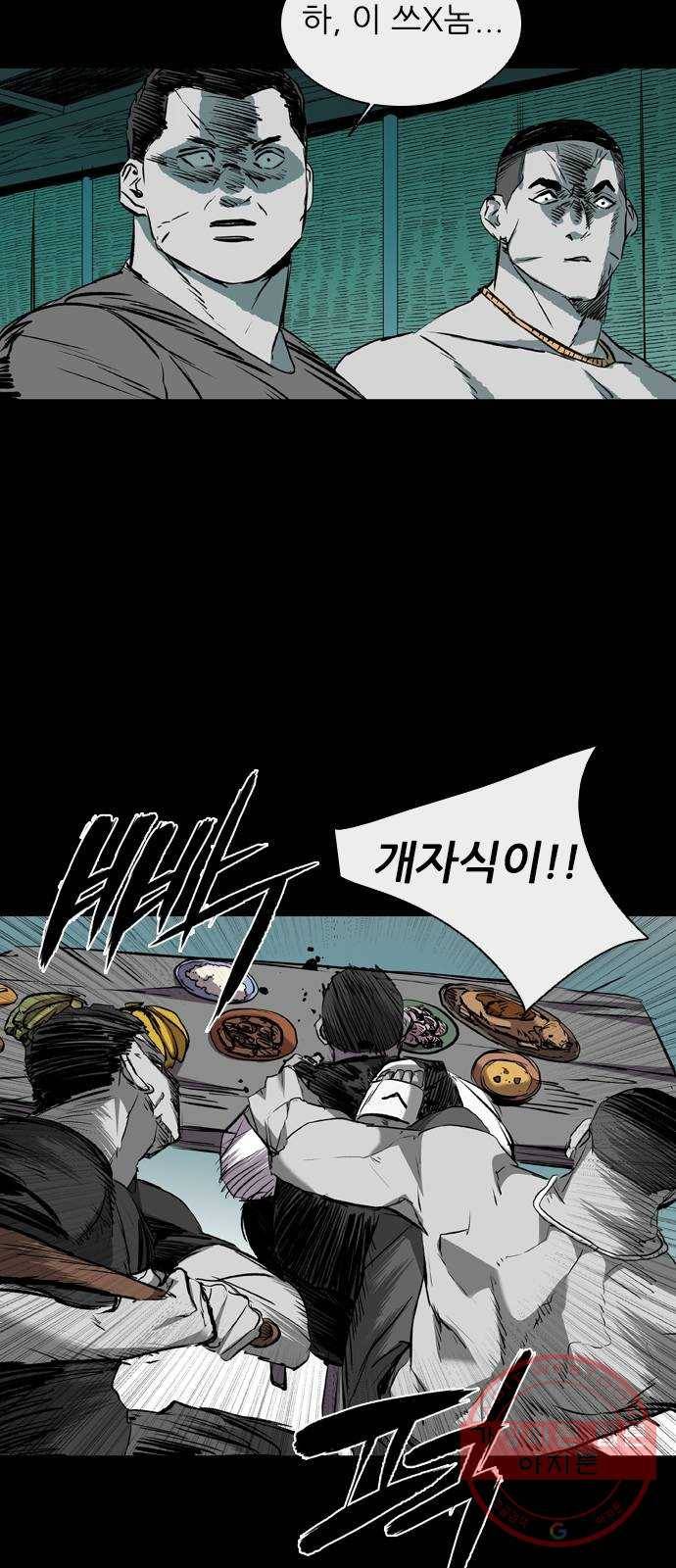 캐슬 110화 12