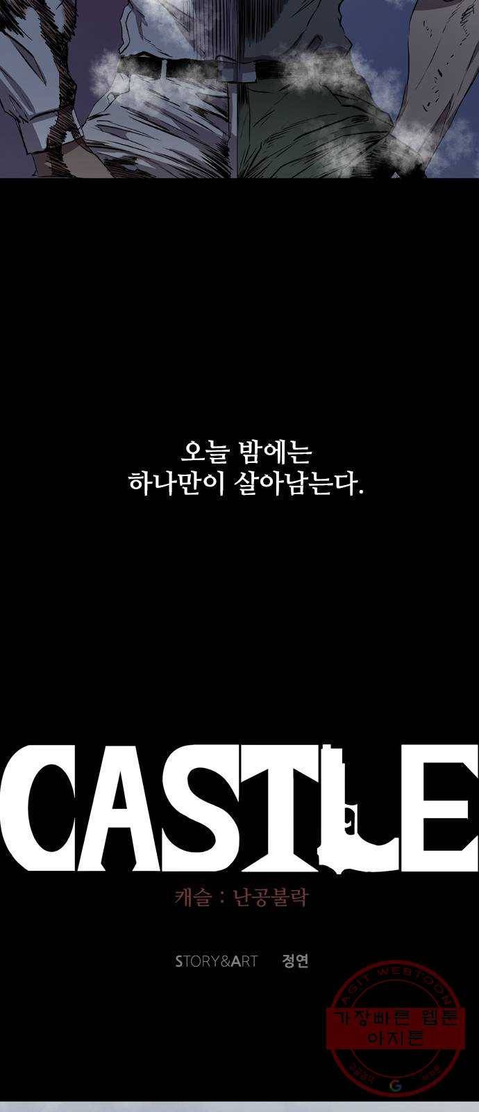 캐슬 110화 16