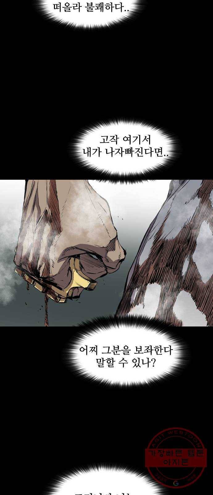 캐슬 110화 18