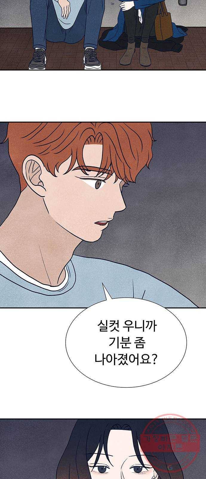 화가 살리에르 24화 2