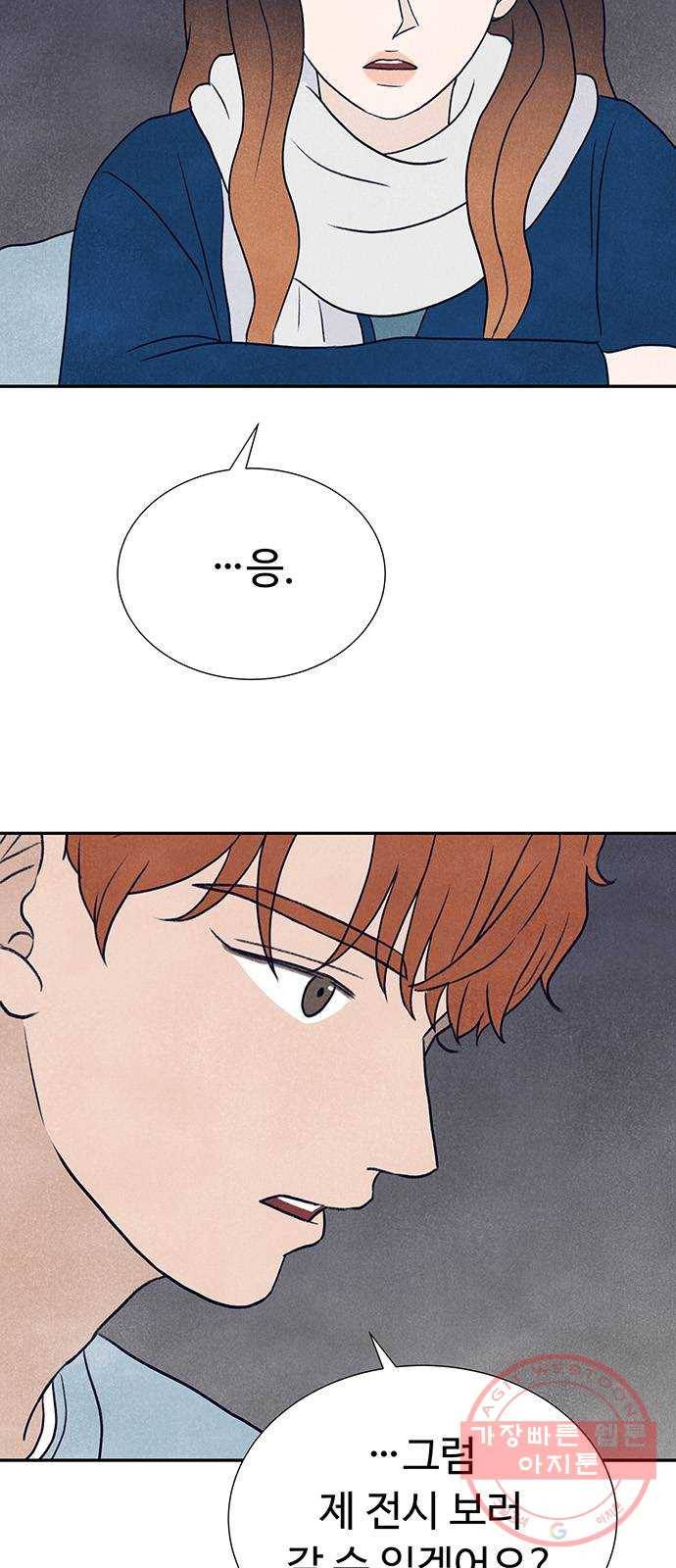 화가 살리에르 24화 3