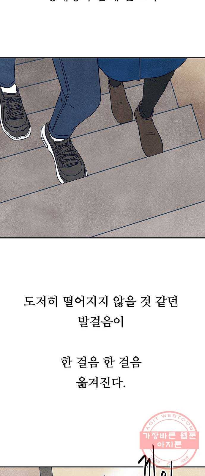 화가 살리에르 24화 9