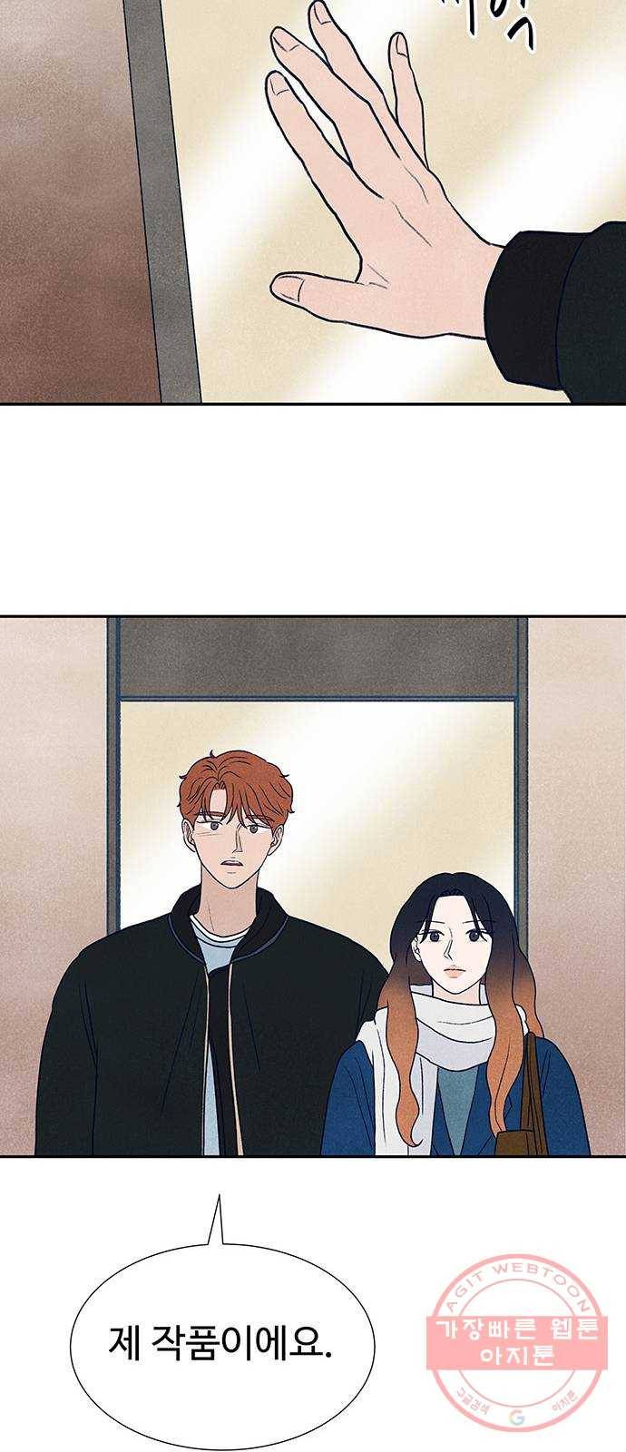 화가 살리에르 24화 10