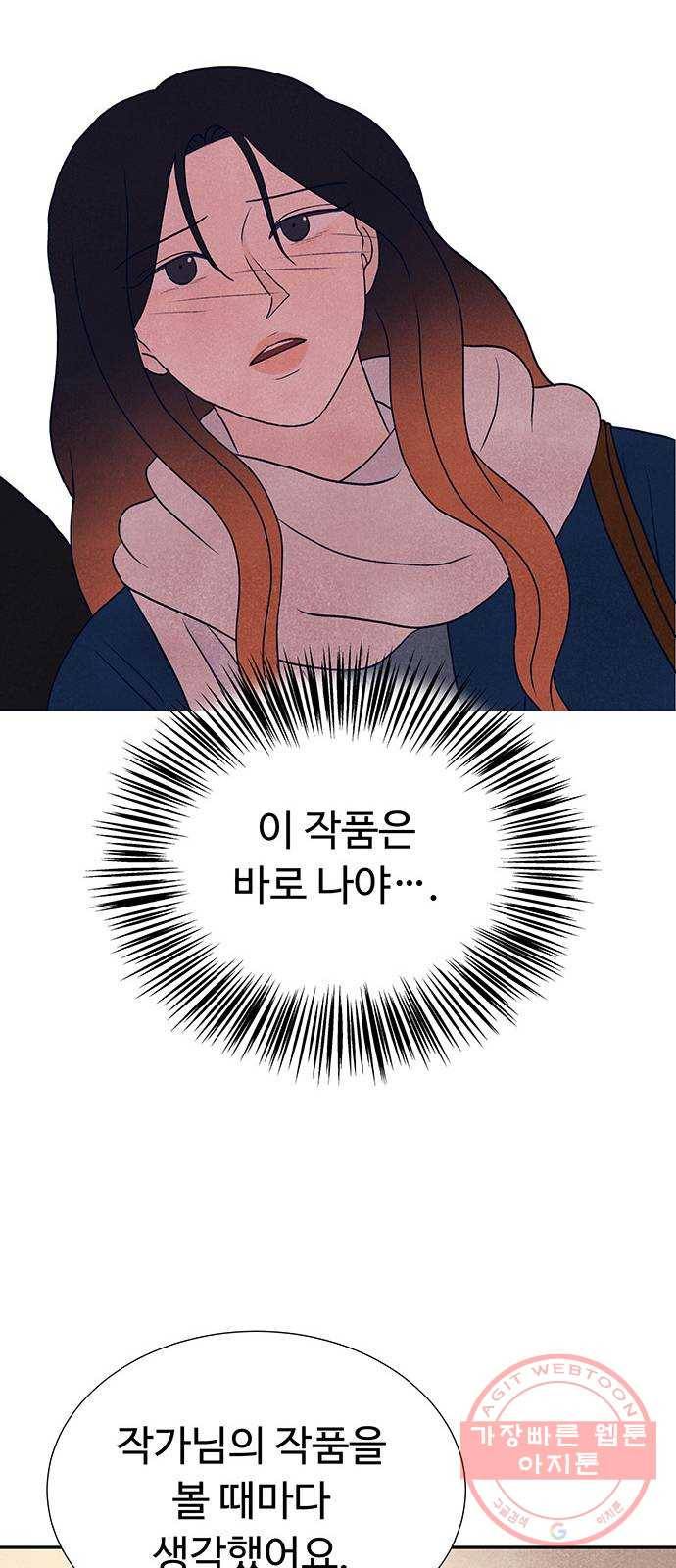 화가 살리에르 24화 15