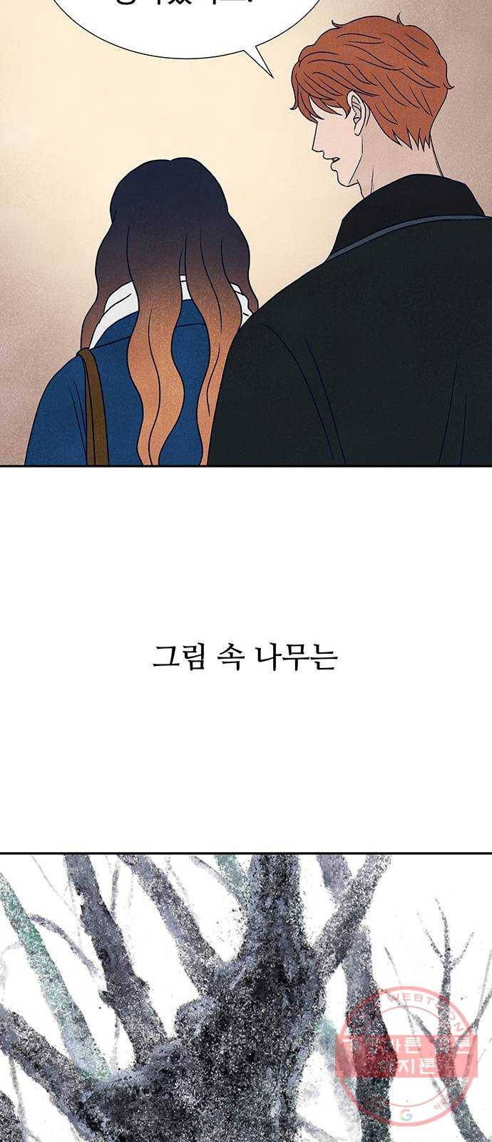 화가 살리에르 24화 16