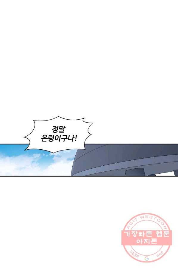 백련성신 560화 1