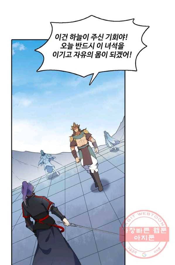 백련성신 560화 2