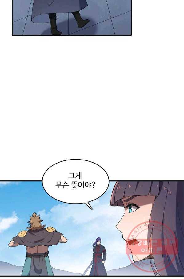 백련성신 560화 3