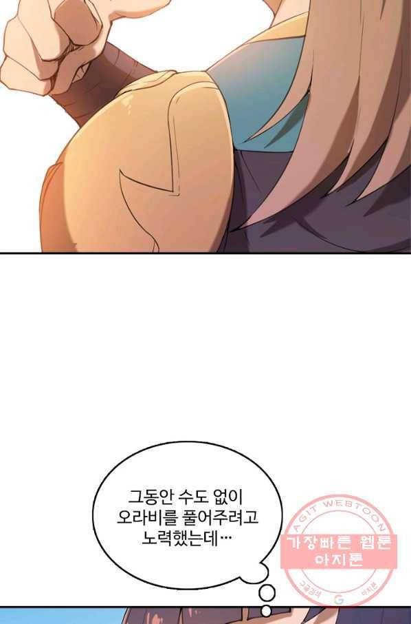 백련성신 560화 5