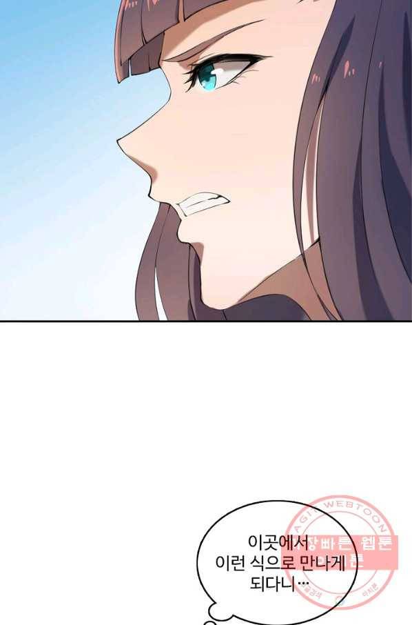 백련성신 560화 6
