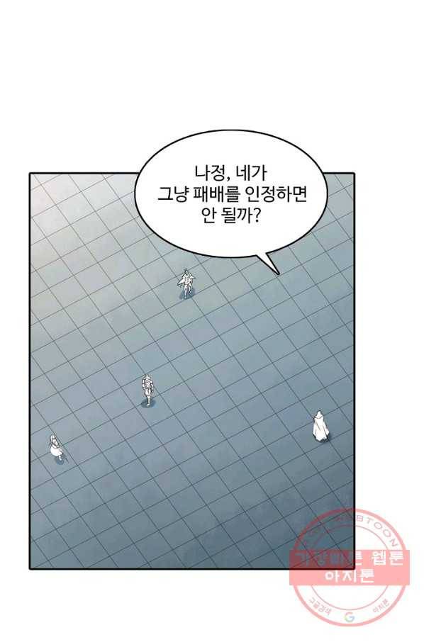 백련성신 560화 9