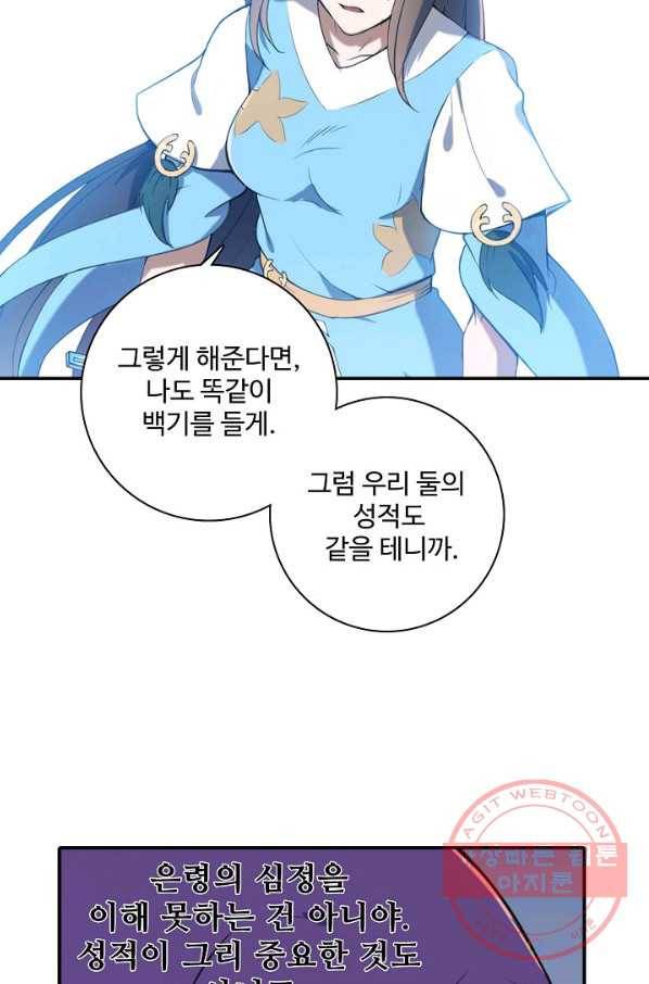 백련성신 560화 11