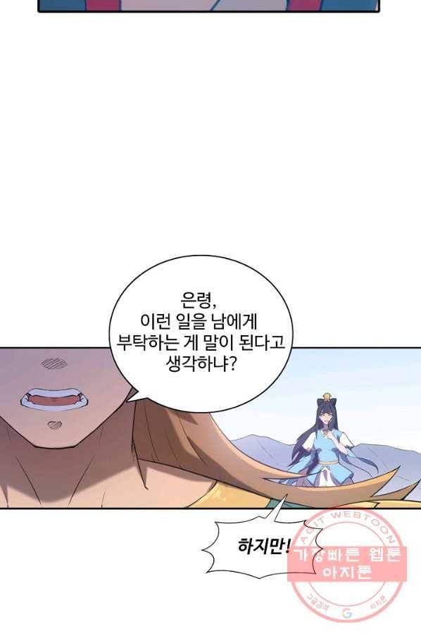 백련성신 560화 13