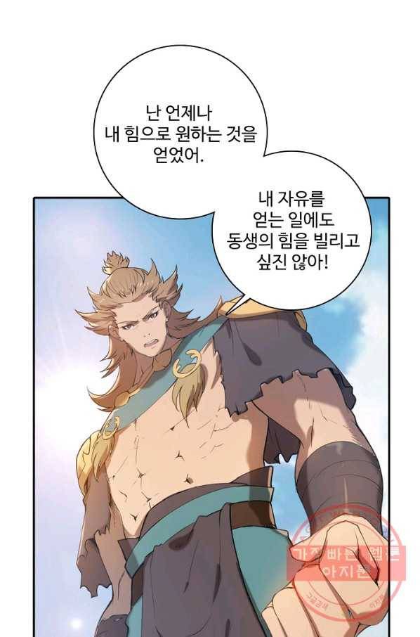 백련성신 560화 14