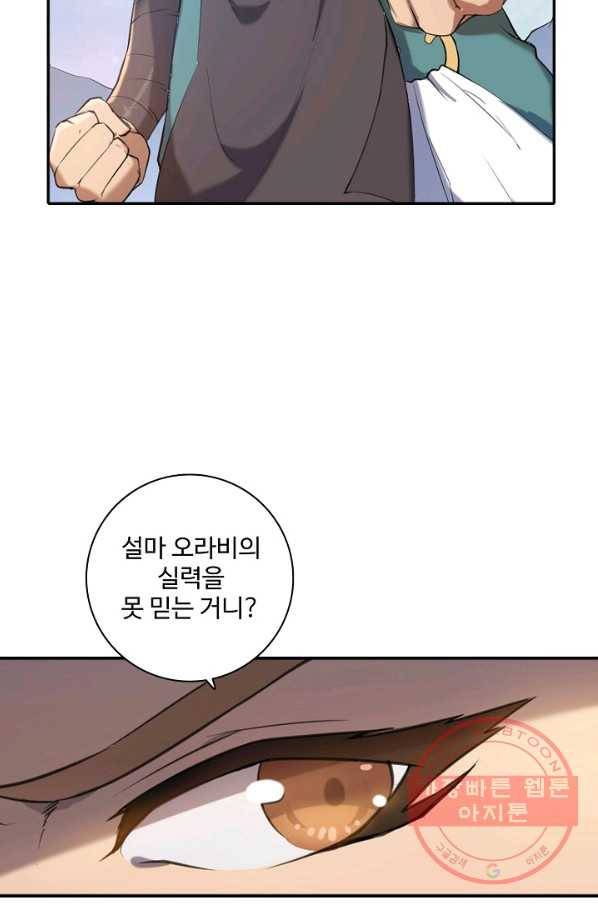 백련성신 560화 15