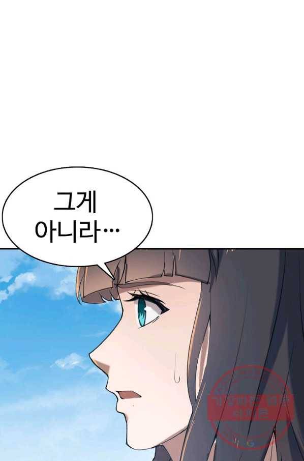 백련성신 560화 16