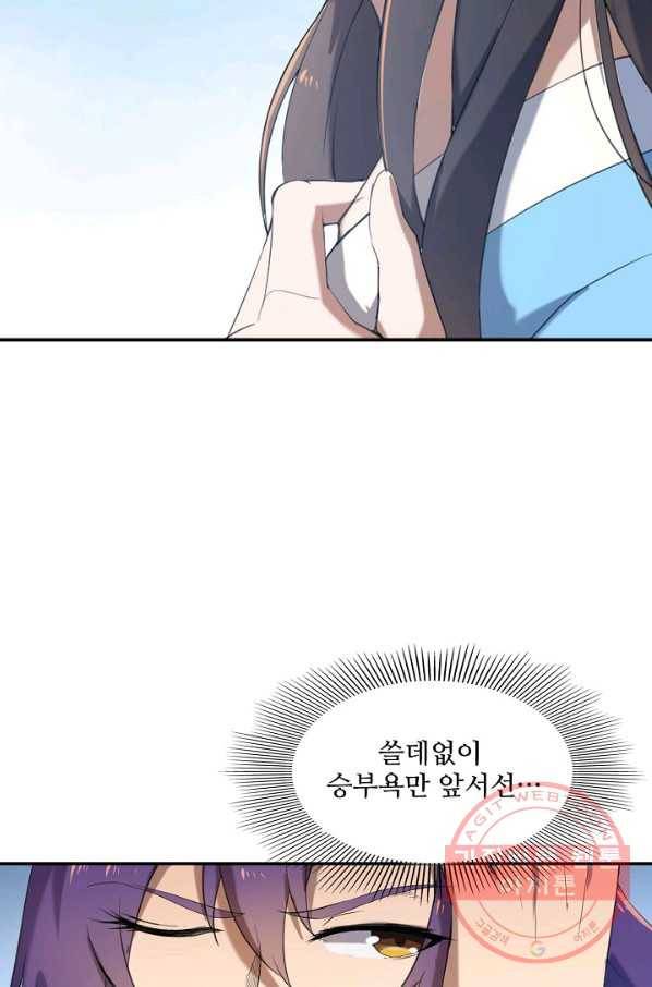 백련성신 560화 17