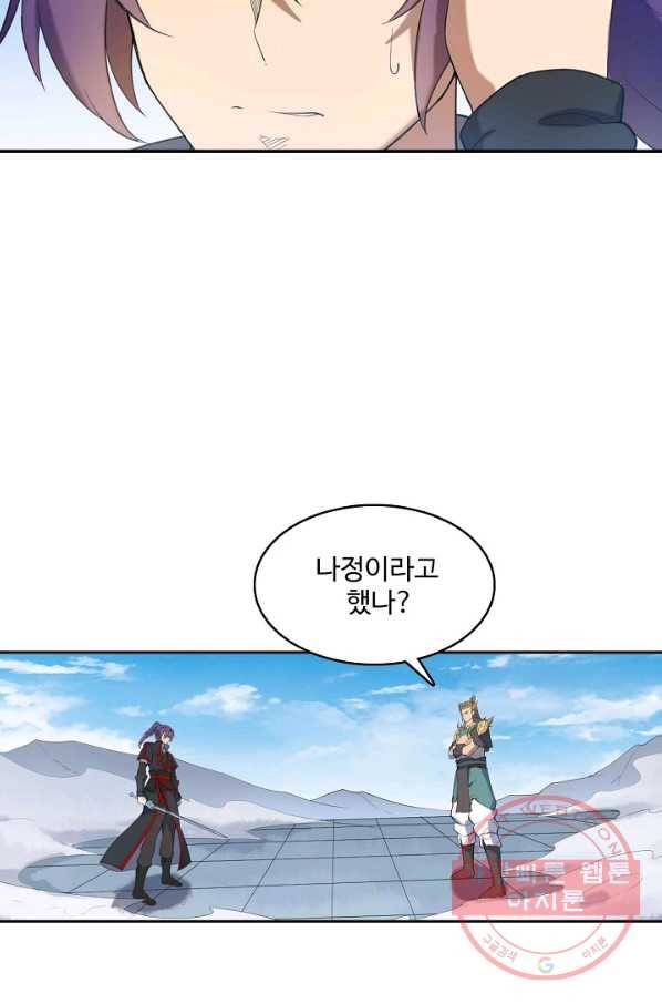 백련성신 560화 18