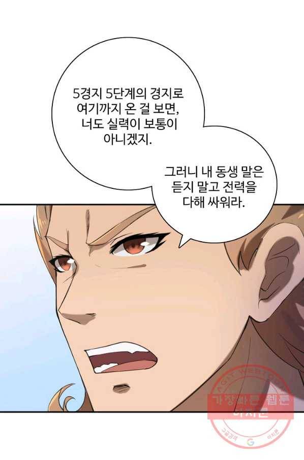 백련성신 560화 19