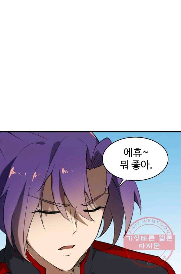 백련성신 560화 20