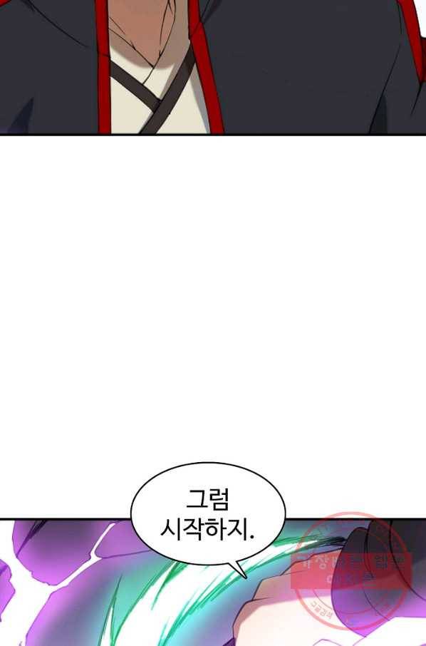 백련성신 560화 21