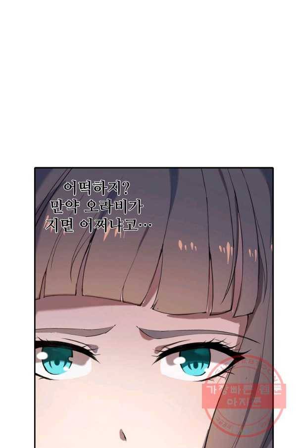 백련성신 560화 24