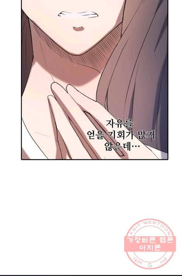 백련성신 560화 25