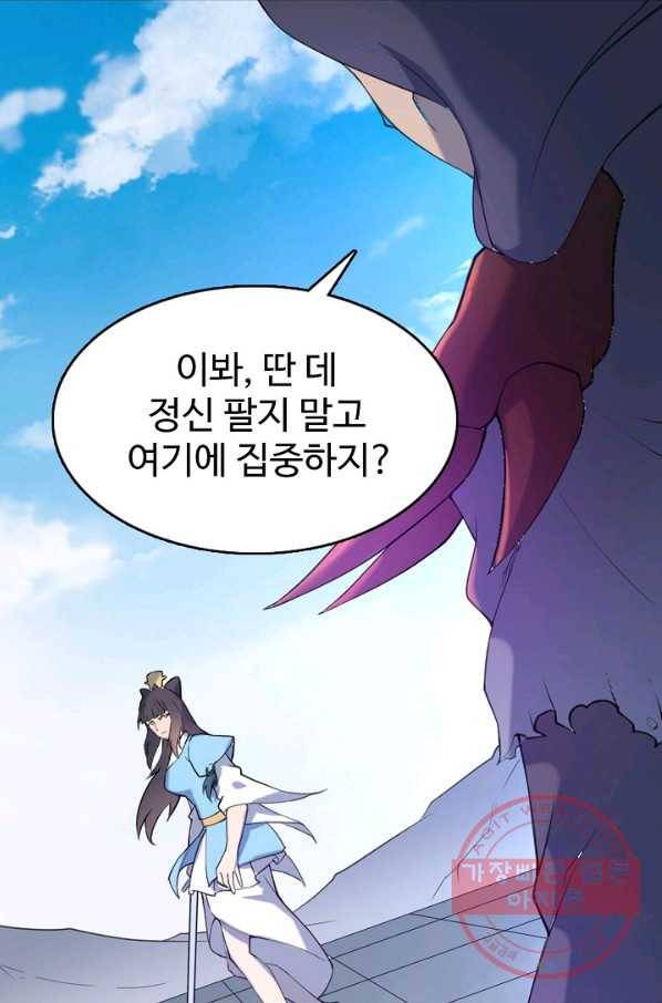 백련성신 560화 26