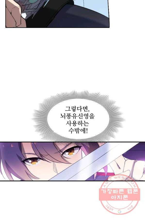 백련성신 560화 35