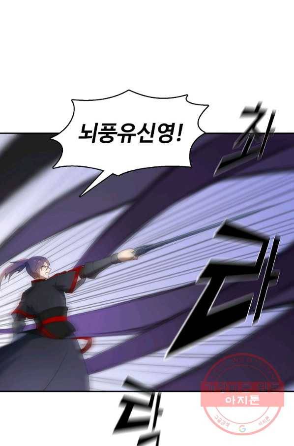 백련성신 560화 36
