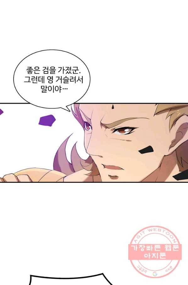 백련성신 560화 38