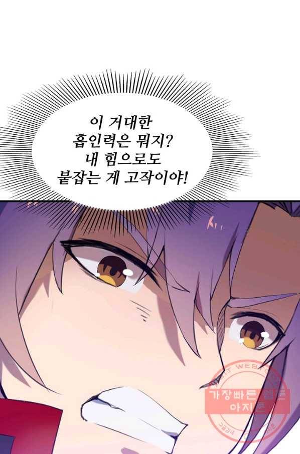 백련성신 560화 42