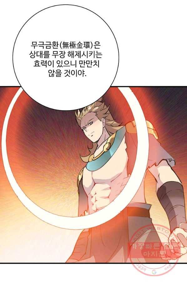 백련성신 560화 46