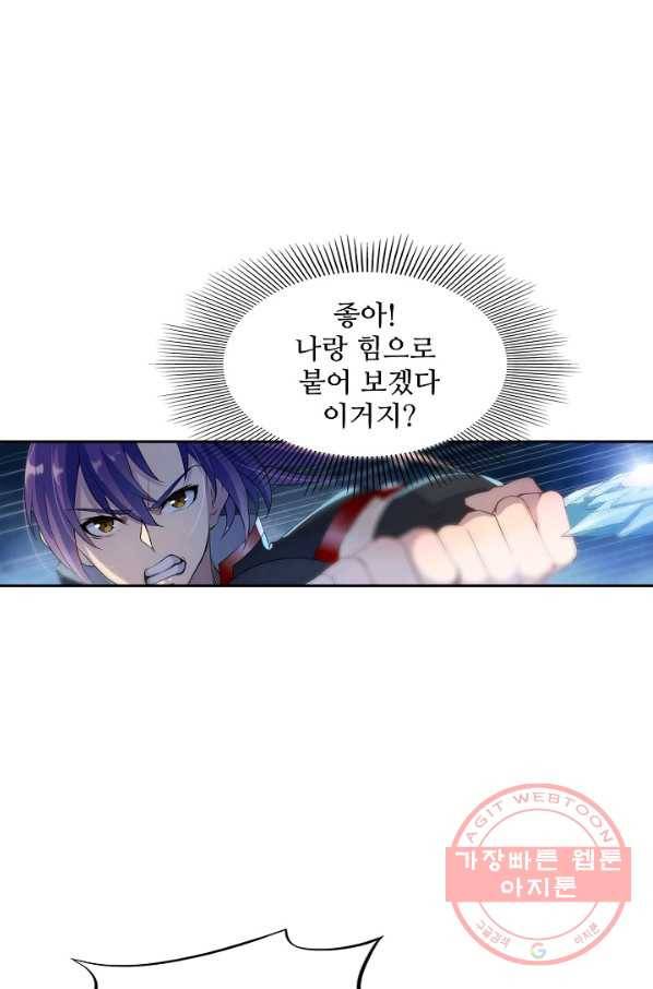 백련성신 560화 47