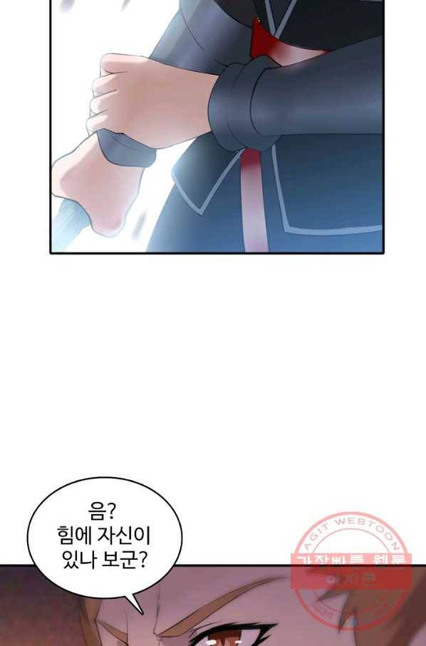 백련성신 560화 50
