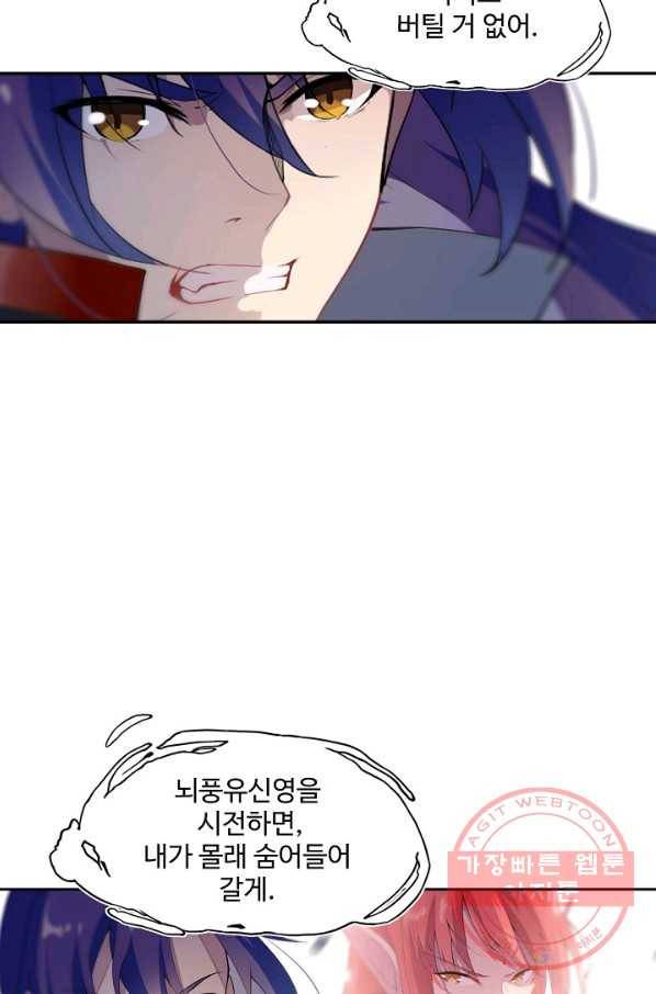 백련성신 560화 56