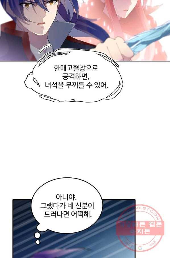 백련성신 560화 57