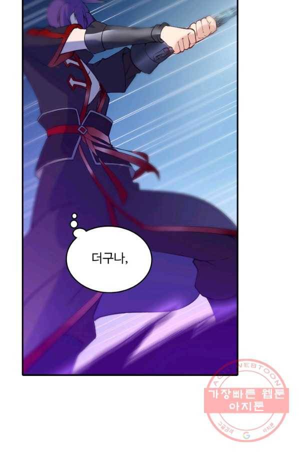 백련성신 560화 58