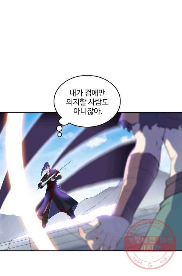 백련성신 560화 59