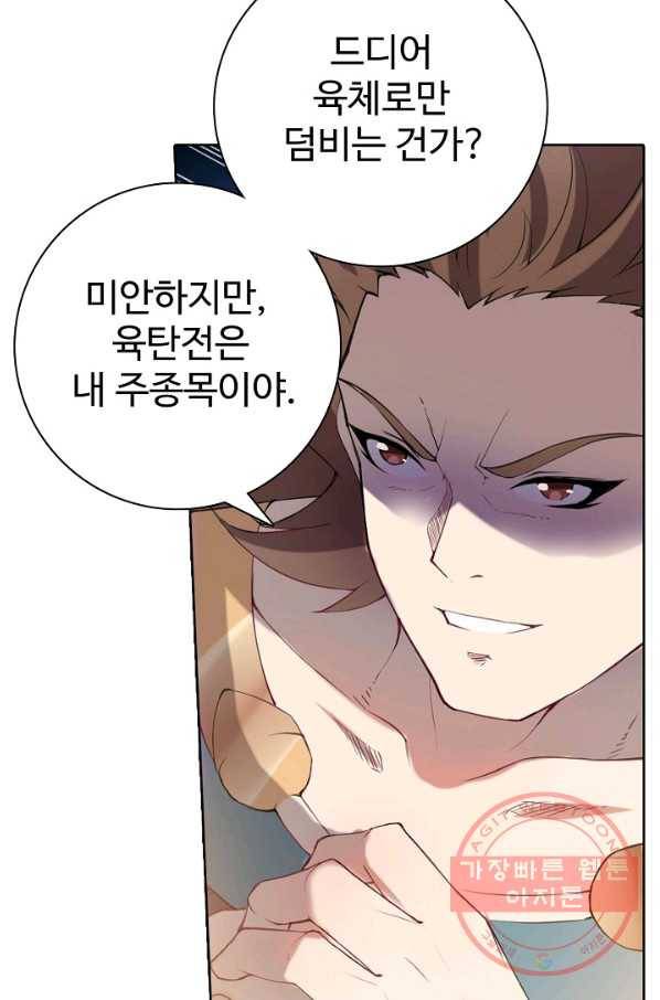 백련성신 560화 63